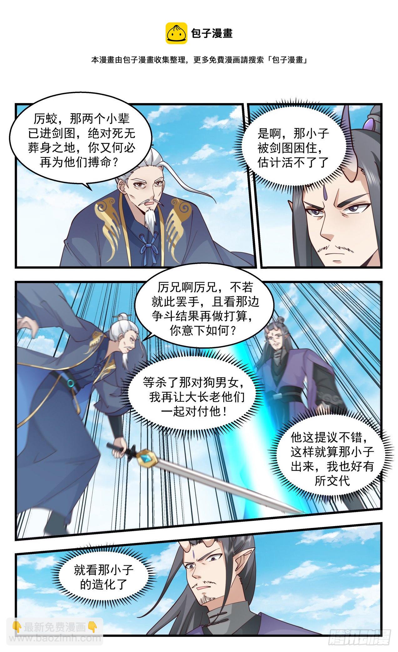 2121 龙岛篇-韵儿的杀手锏4