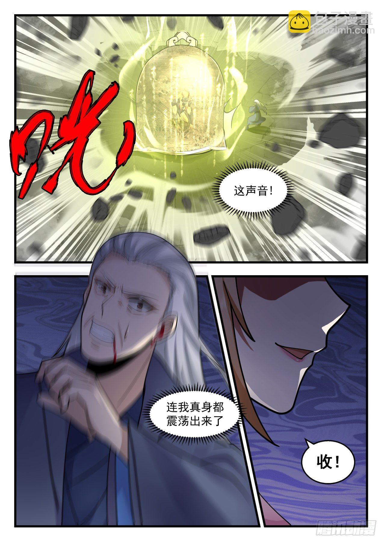2121 龙岛篇-韵儿的杀手锏9