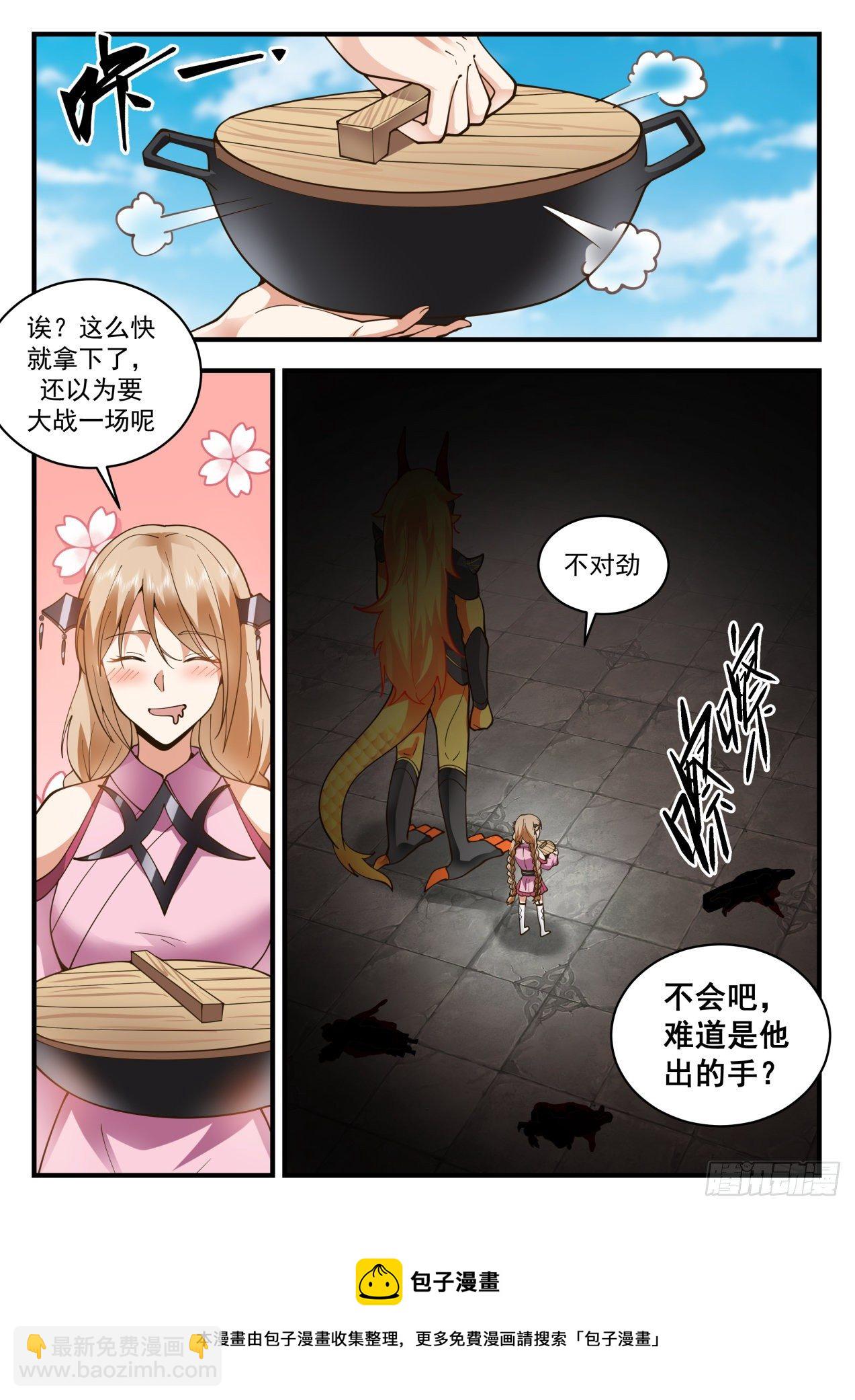 2122 龙岛篇-神奇的铁锅12