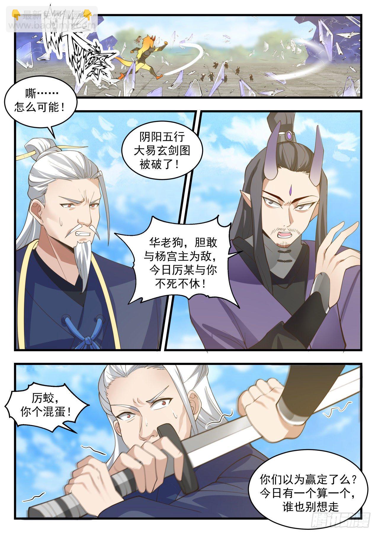 2122 龙岛篇-神奇的铁锅5