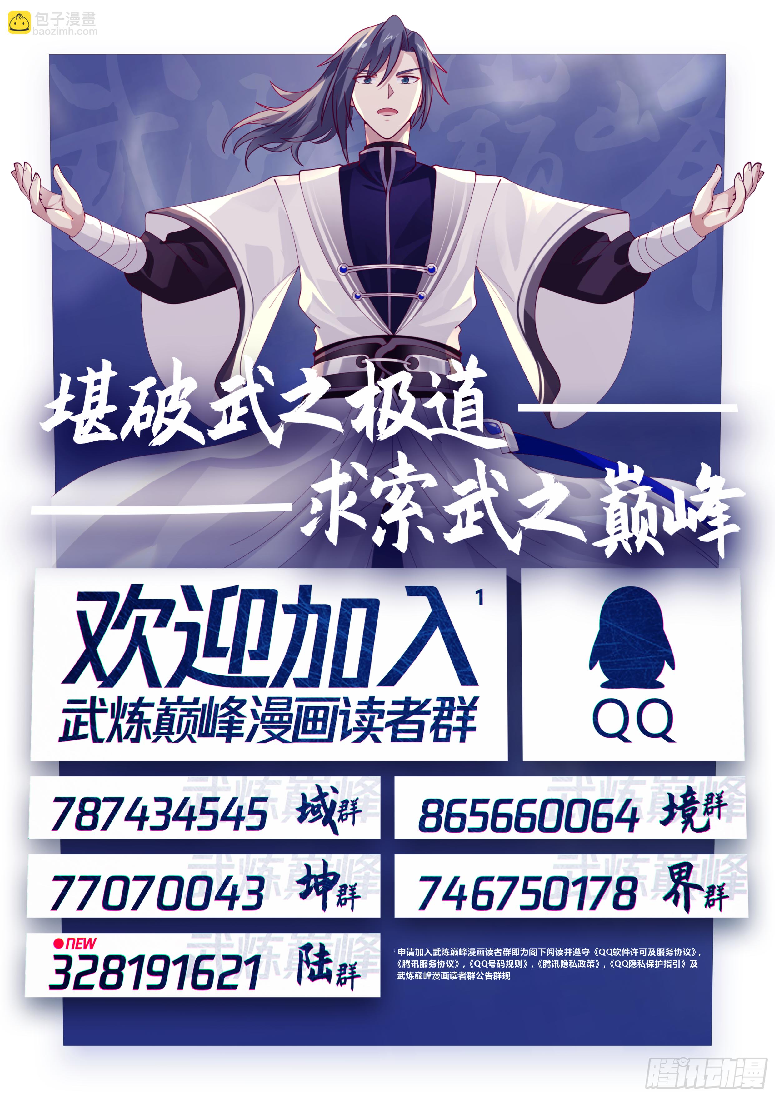 2126 龙岛篇-水火不相容13