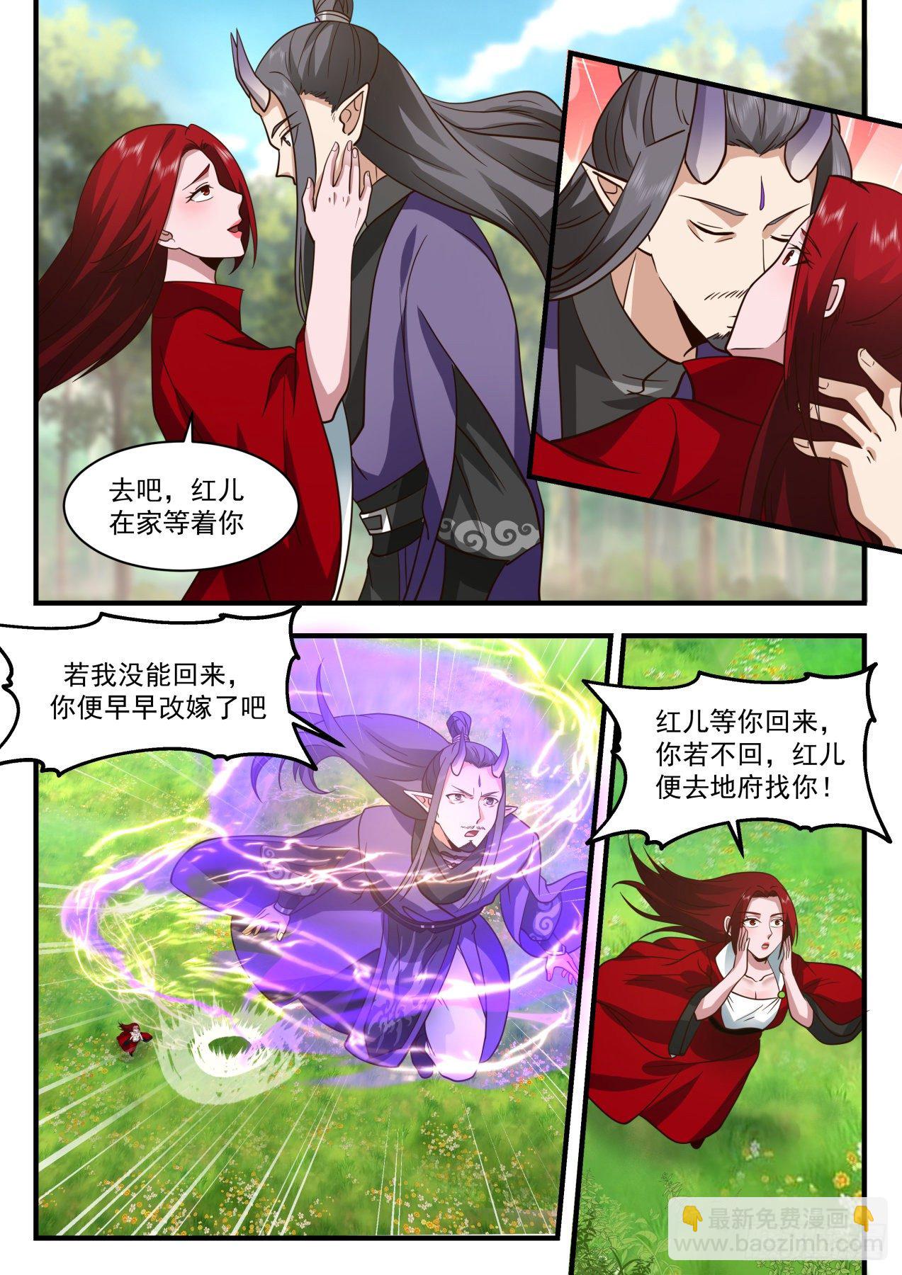 2126 龙岛篇-水火不相容7