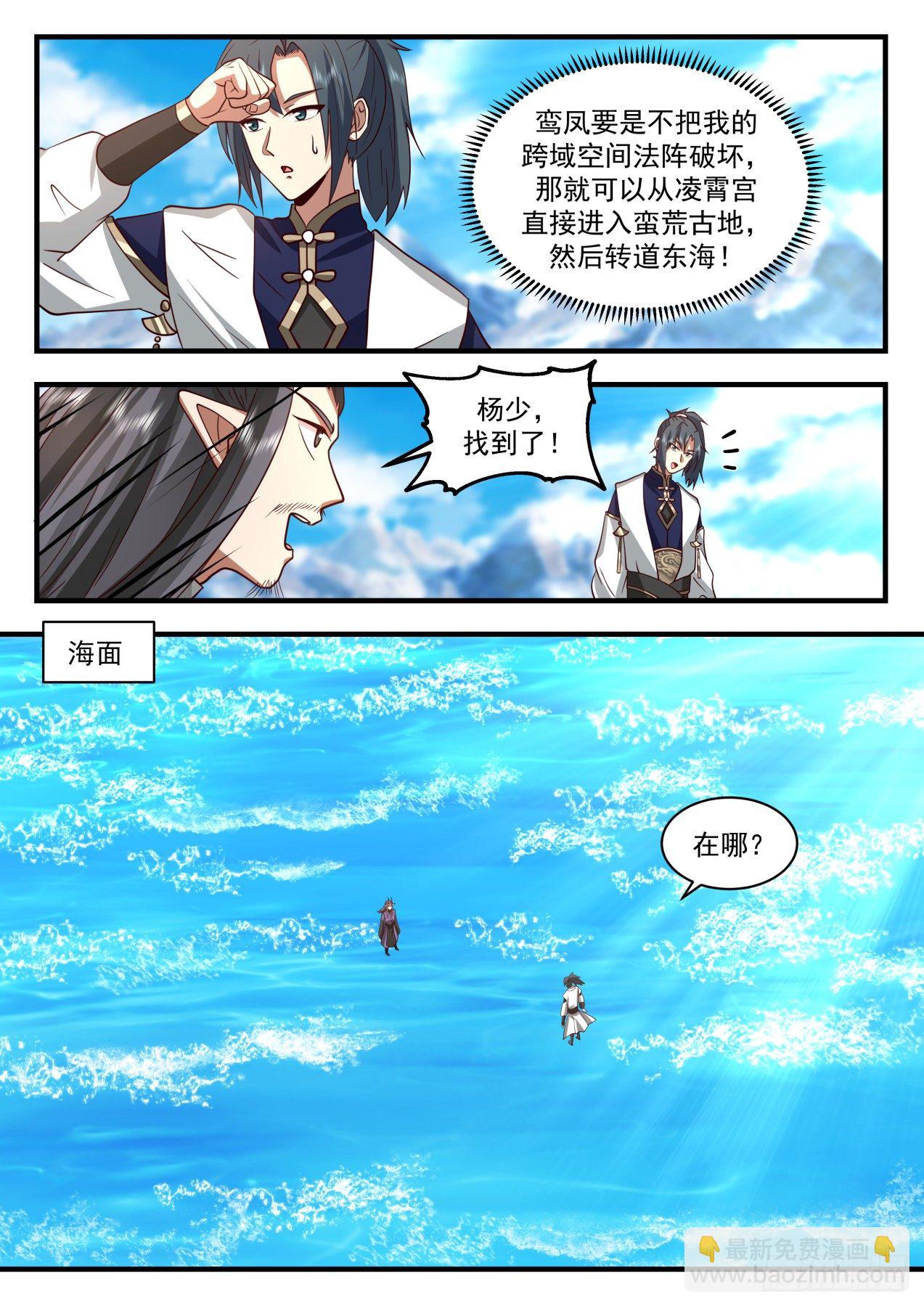 2127 龙岛篇-龙岛在海下？1