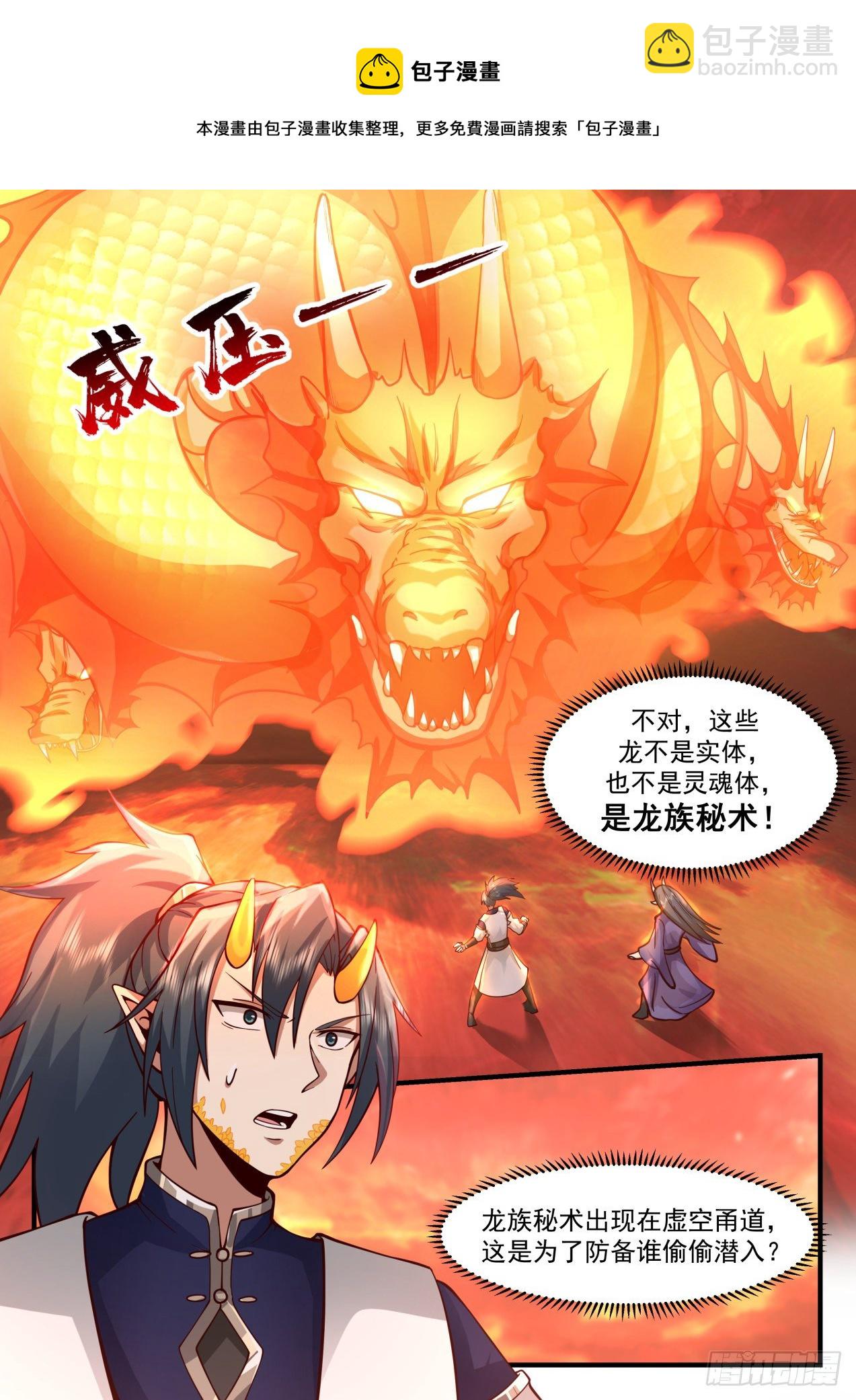 2127 龙岛篇-龙岛在海下？12