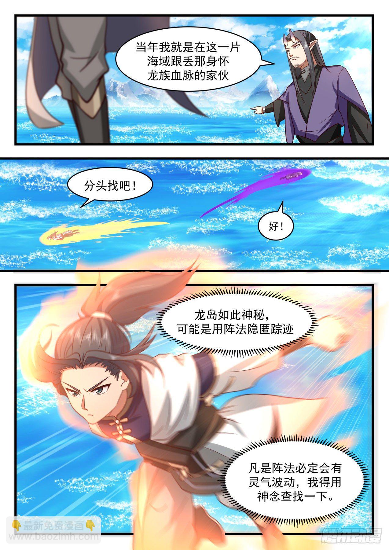 2127 龙岛篇-龙岛在海下？2
