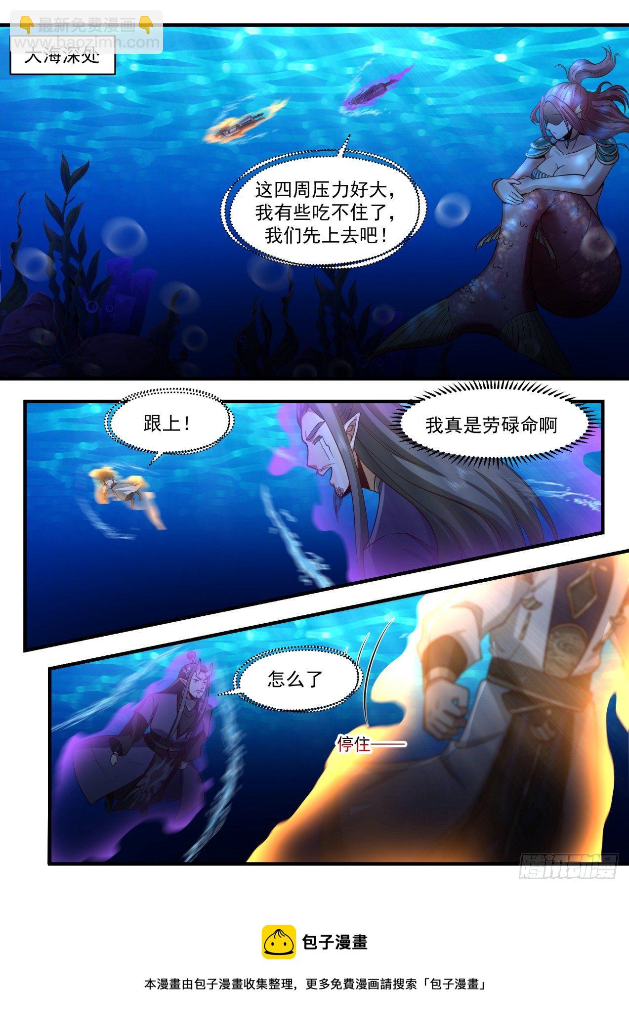 2127 龙岛篇-龙岛在海下？8