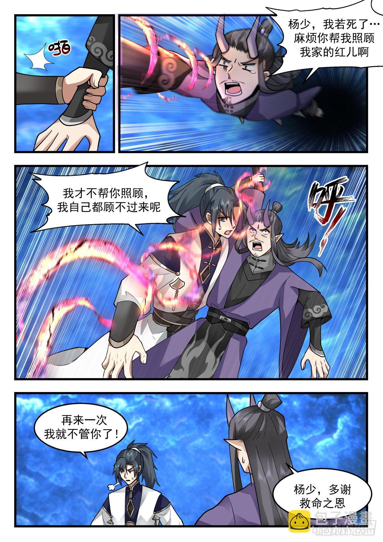 2128 龙岛篇-虚空迷宫10