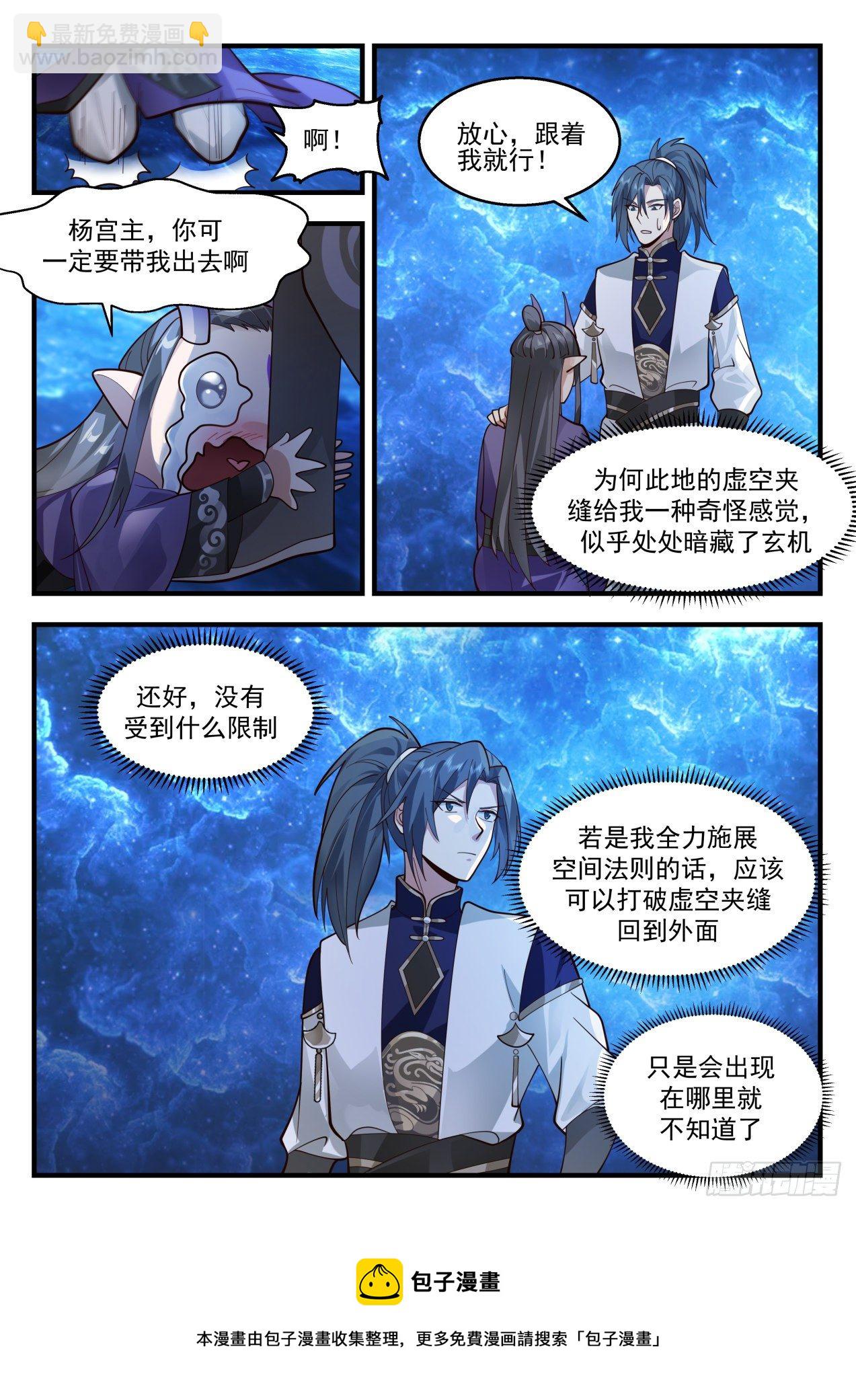 2128 龙岛篇-虚空迷宫4