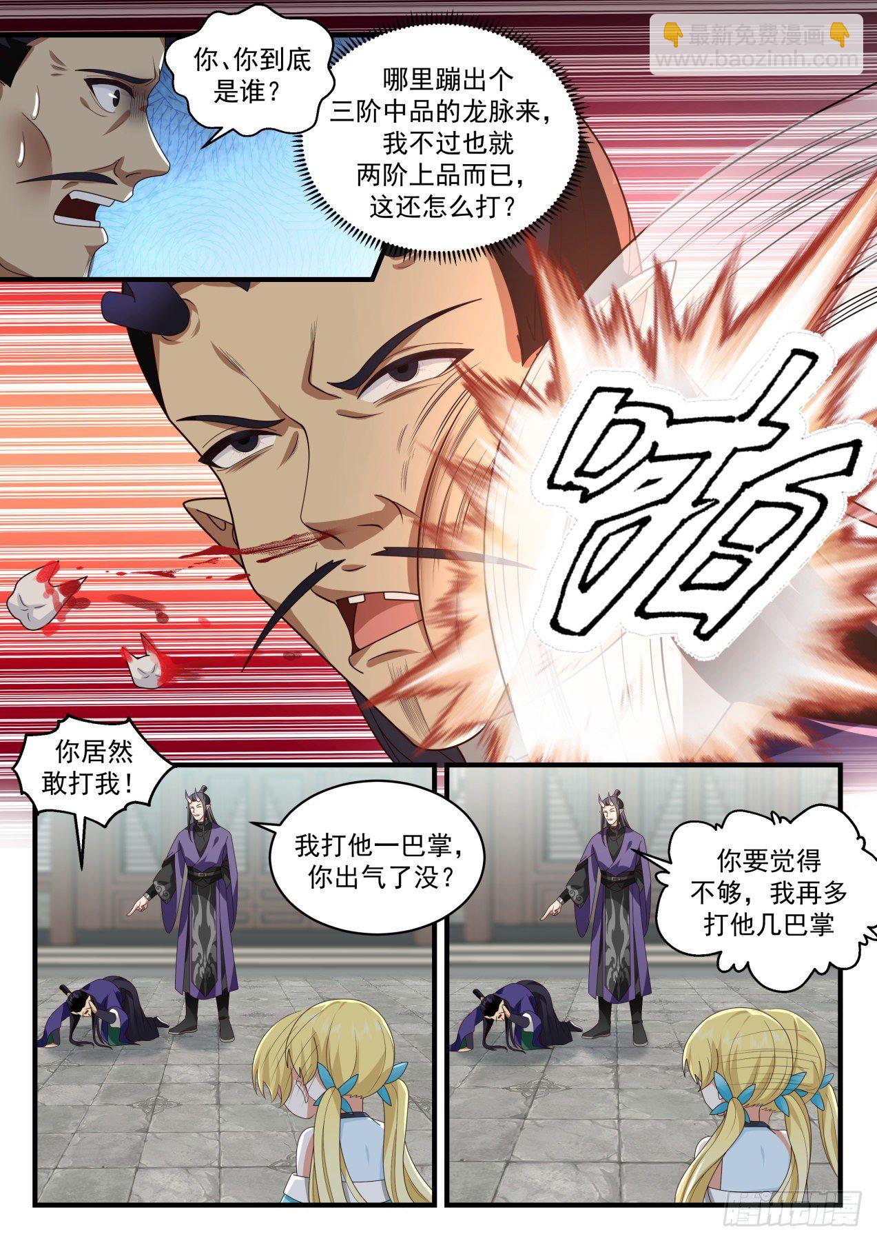 2130 龙岛篇-这俩有故事啊9