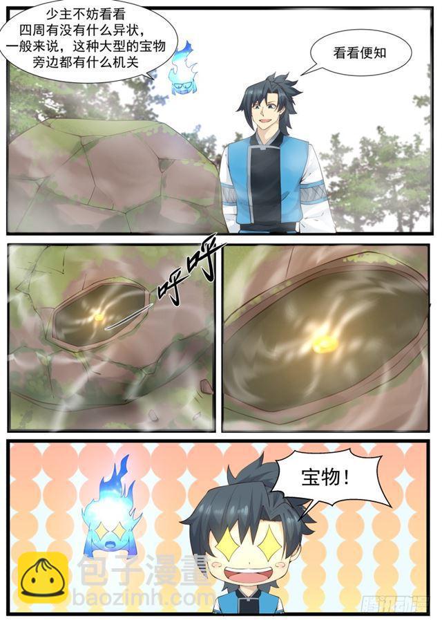 195 洗魂露！？1