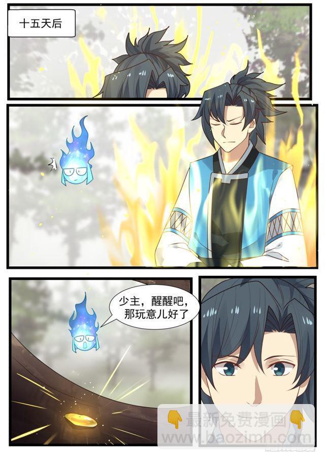 195 洗魂露！？10