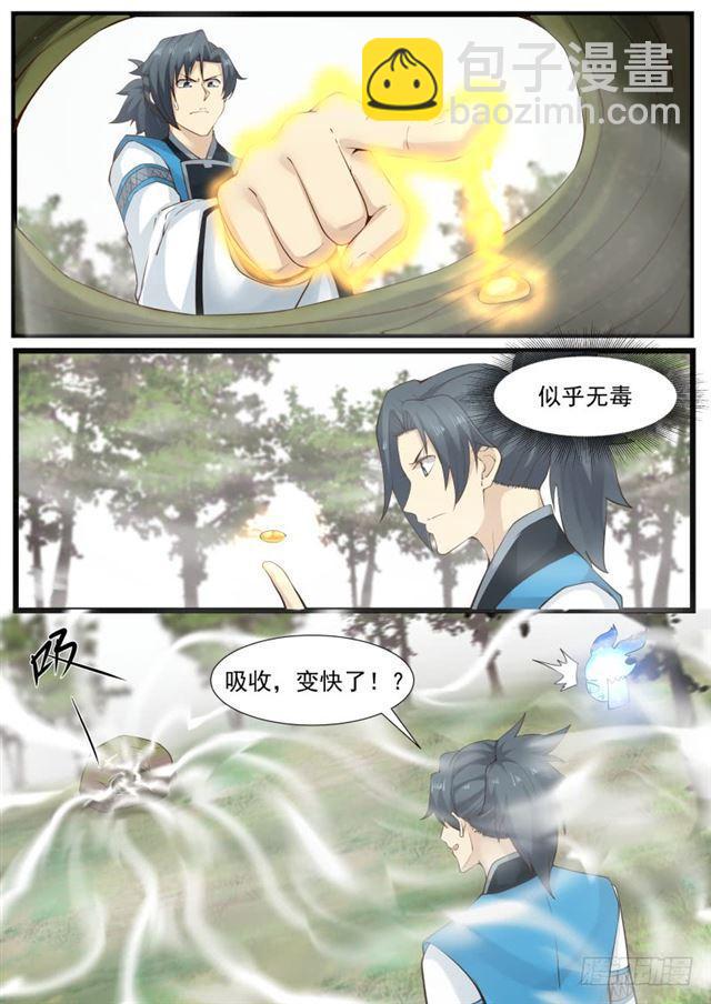 195 洗魂露！？2
