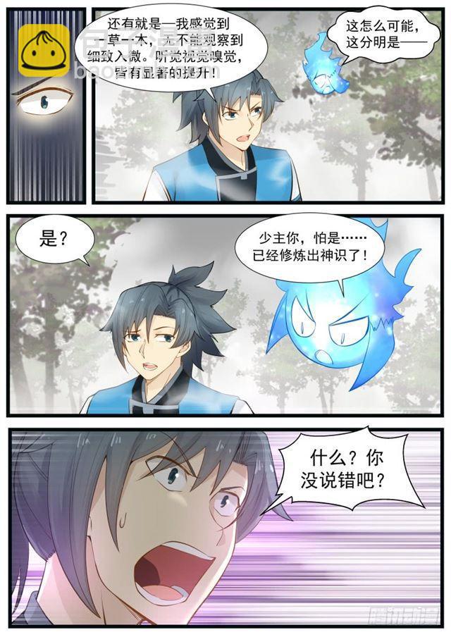 195 洗魂露！？5