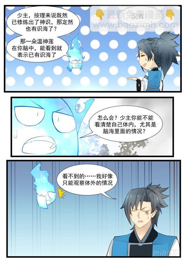 195 洗魂露！？7