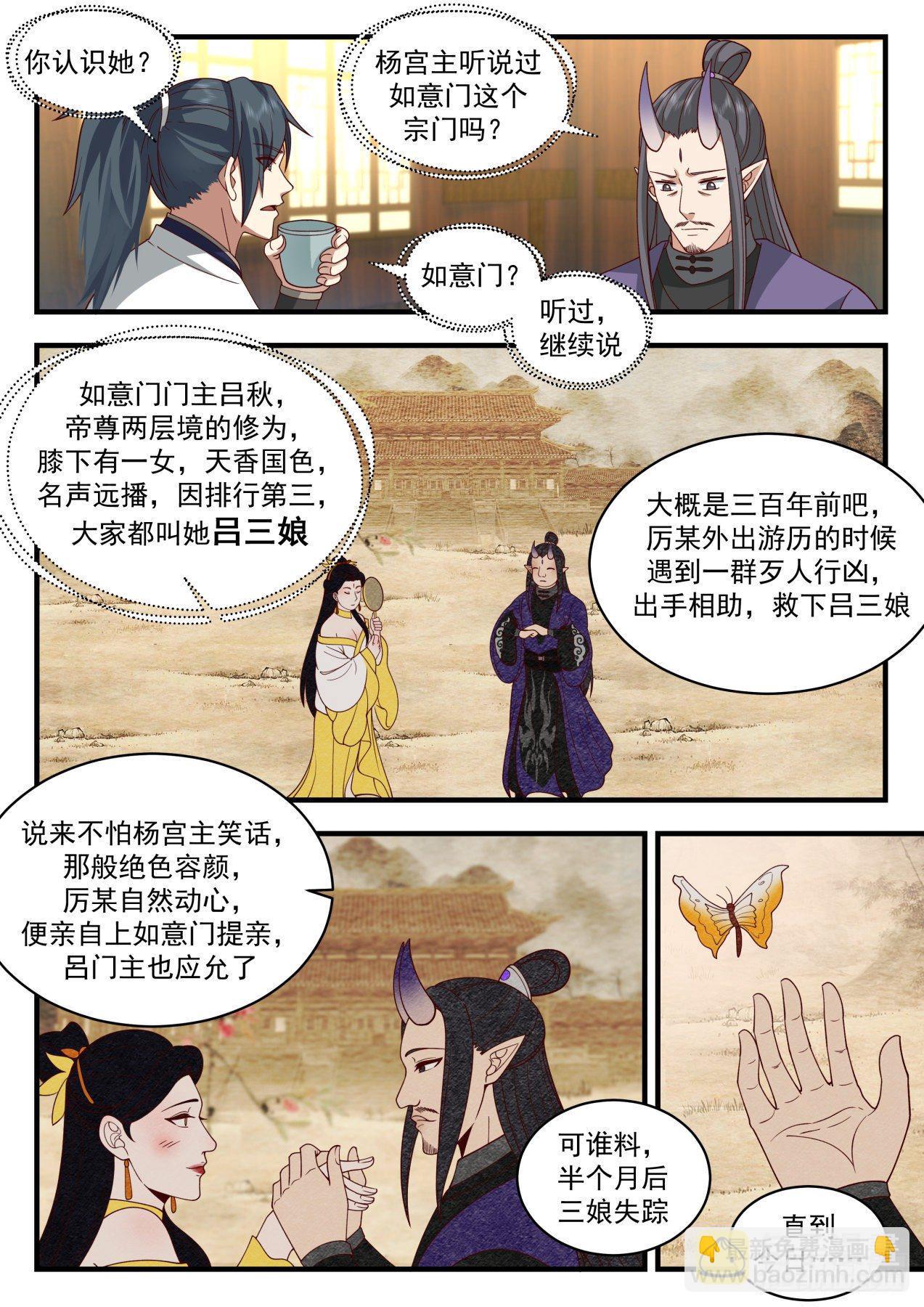 2131 龙岛篇-伏系龙族2