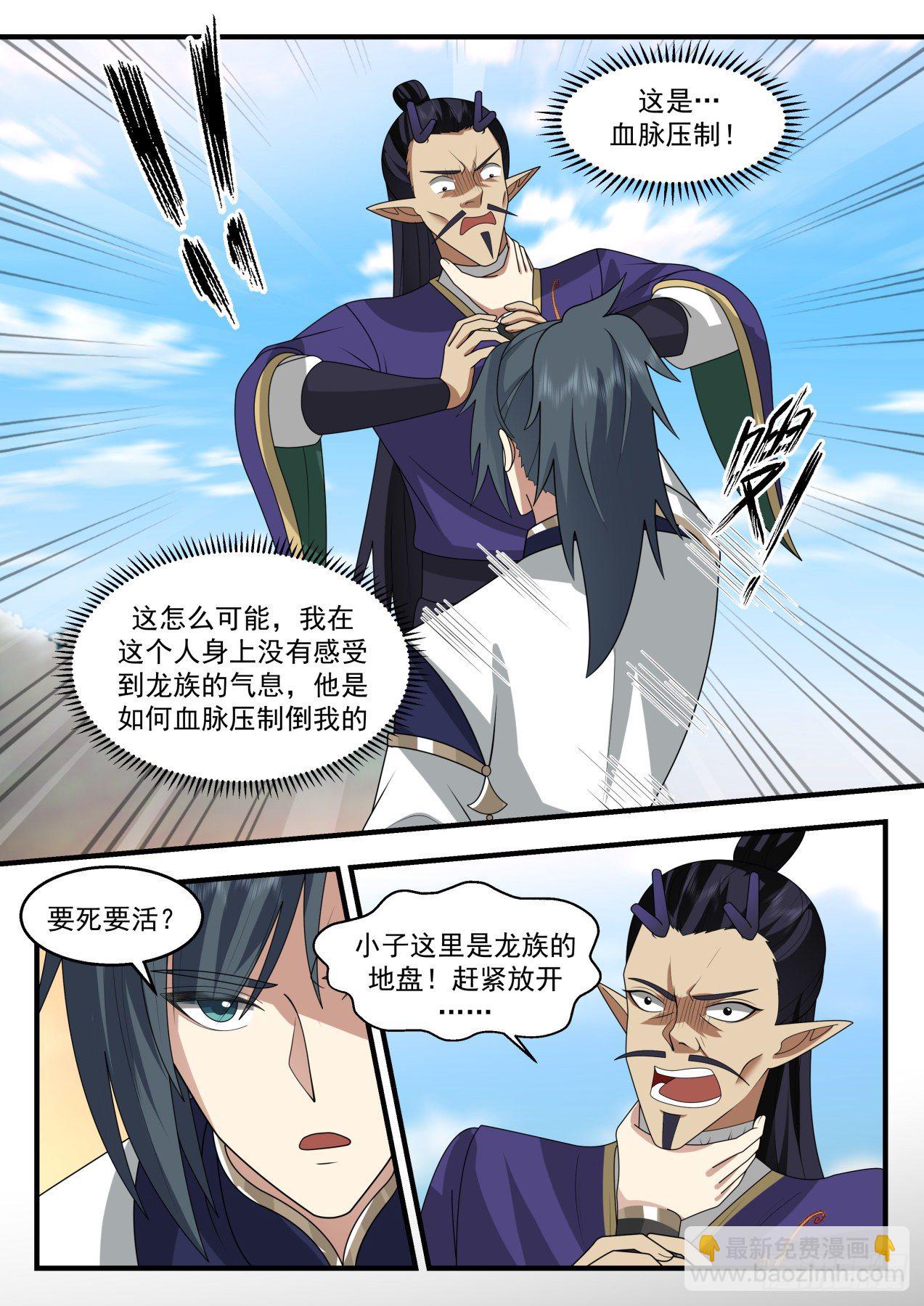 2133 龙岛篇-这家伙有病吧？5
