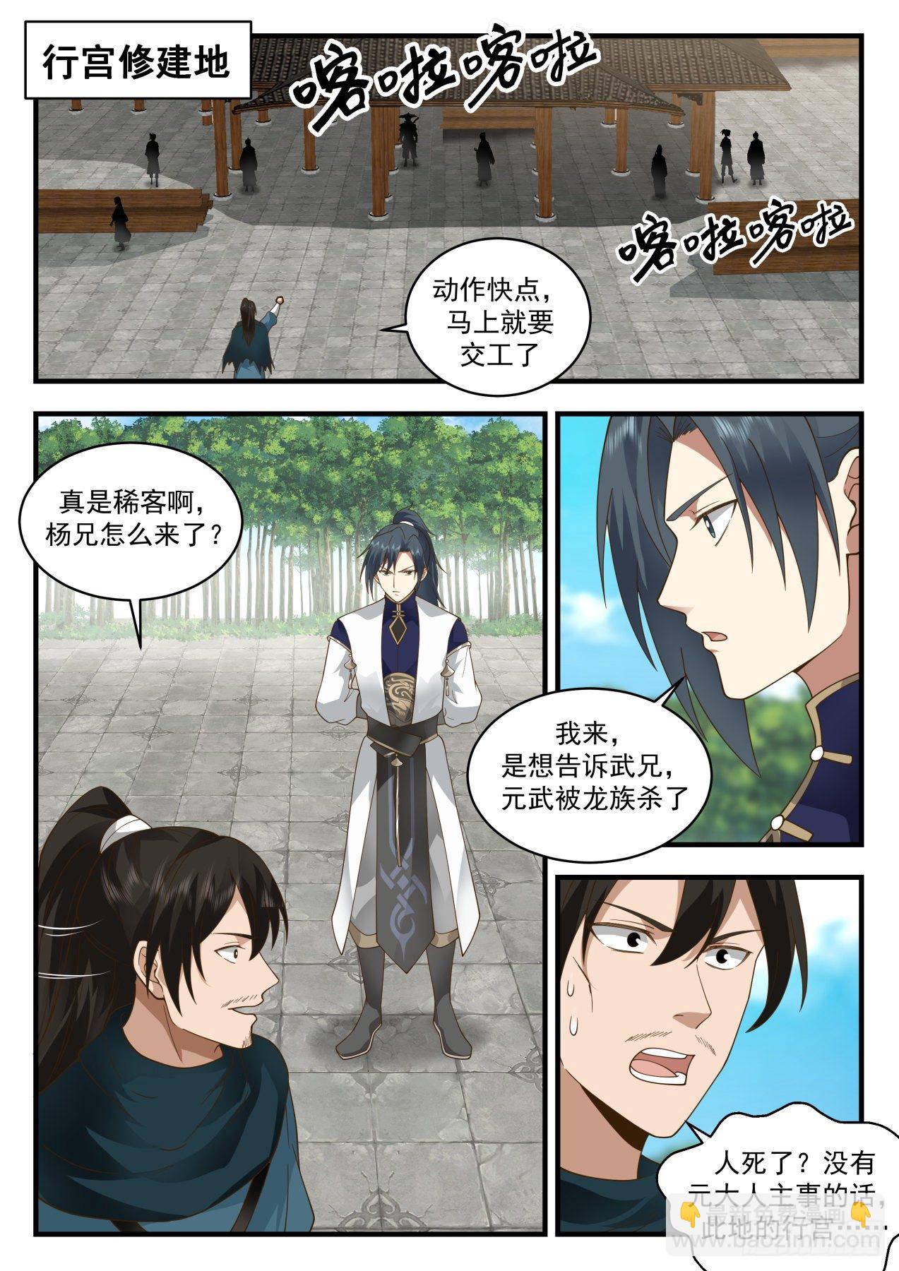 2139 龙岛篇-疯狂修炼1