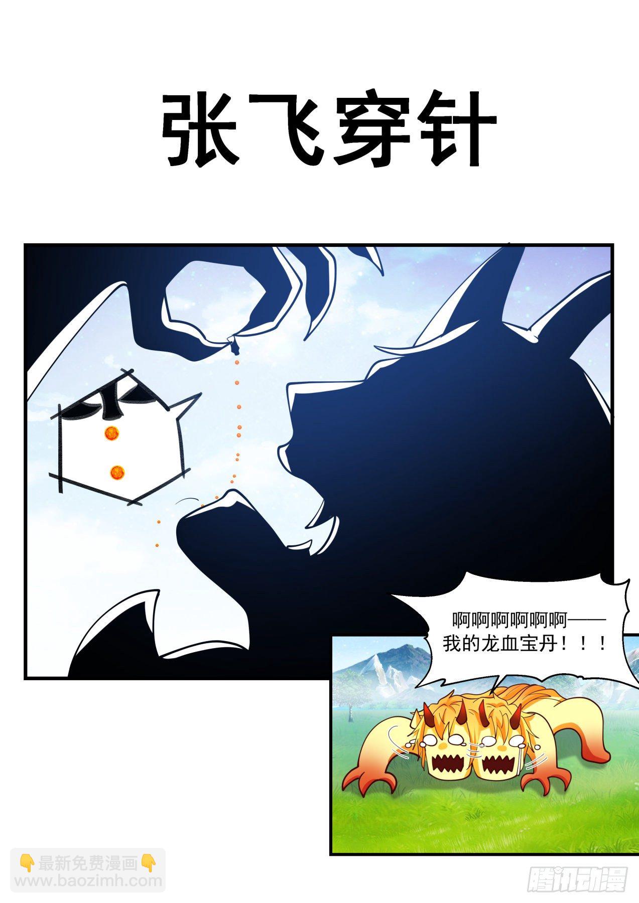 2139 龙岛篇-疯狂修炼13