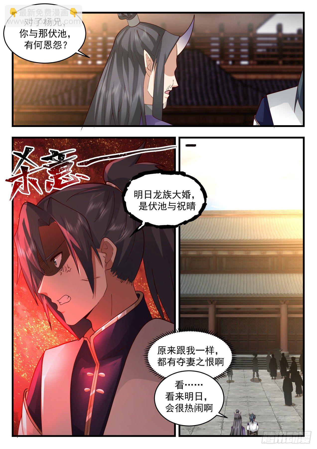 2140 龙岛篇-四龙齐飞10