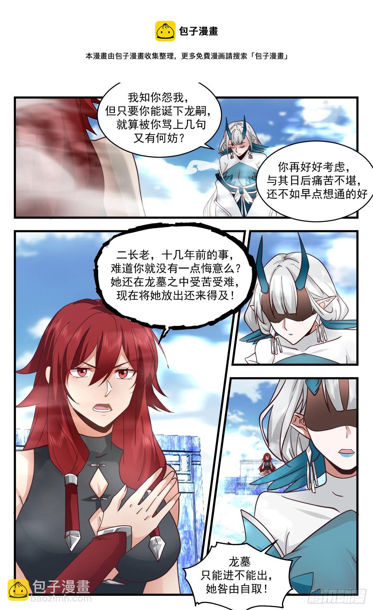2140 龙岛篇-四龙齐飞4