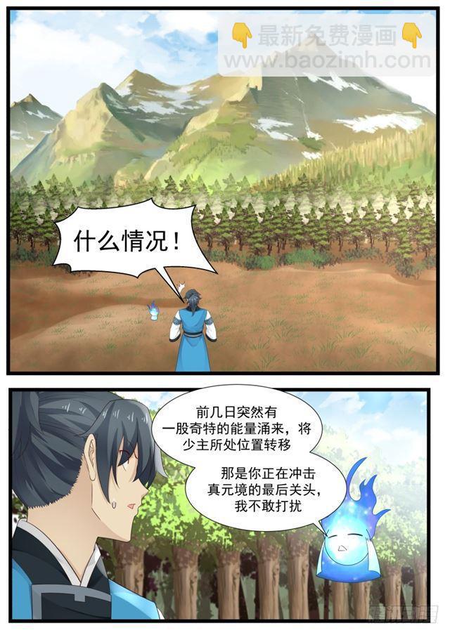 196 真元境一层10