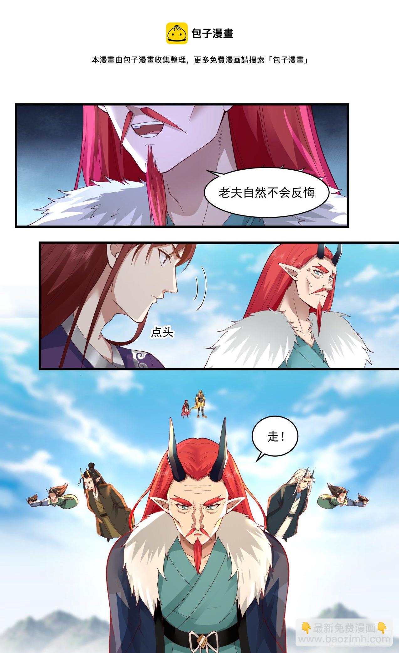 2143 龙岛篇-龙墓出事12