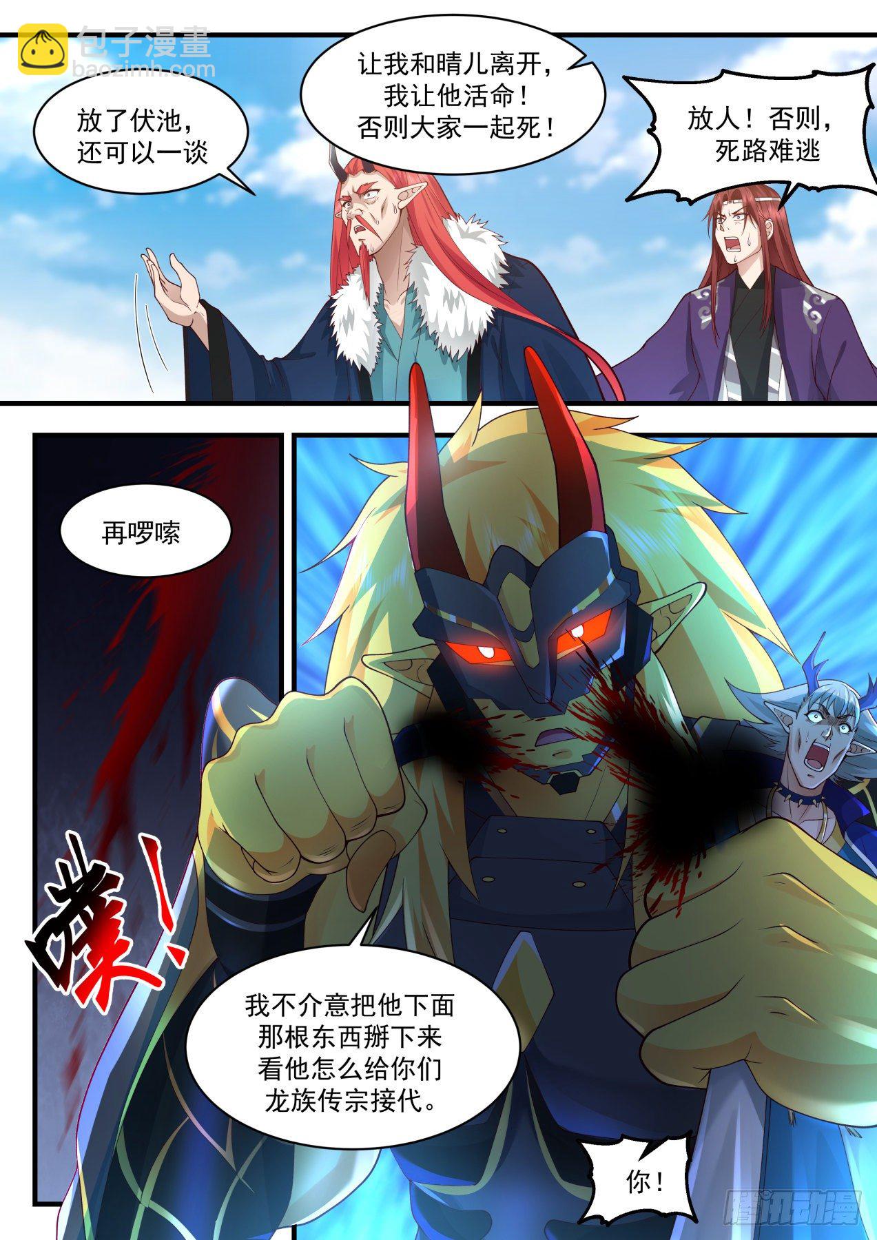 2143 龙岛篇-龙墓出事2