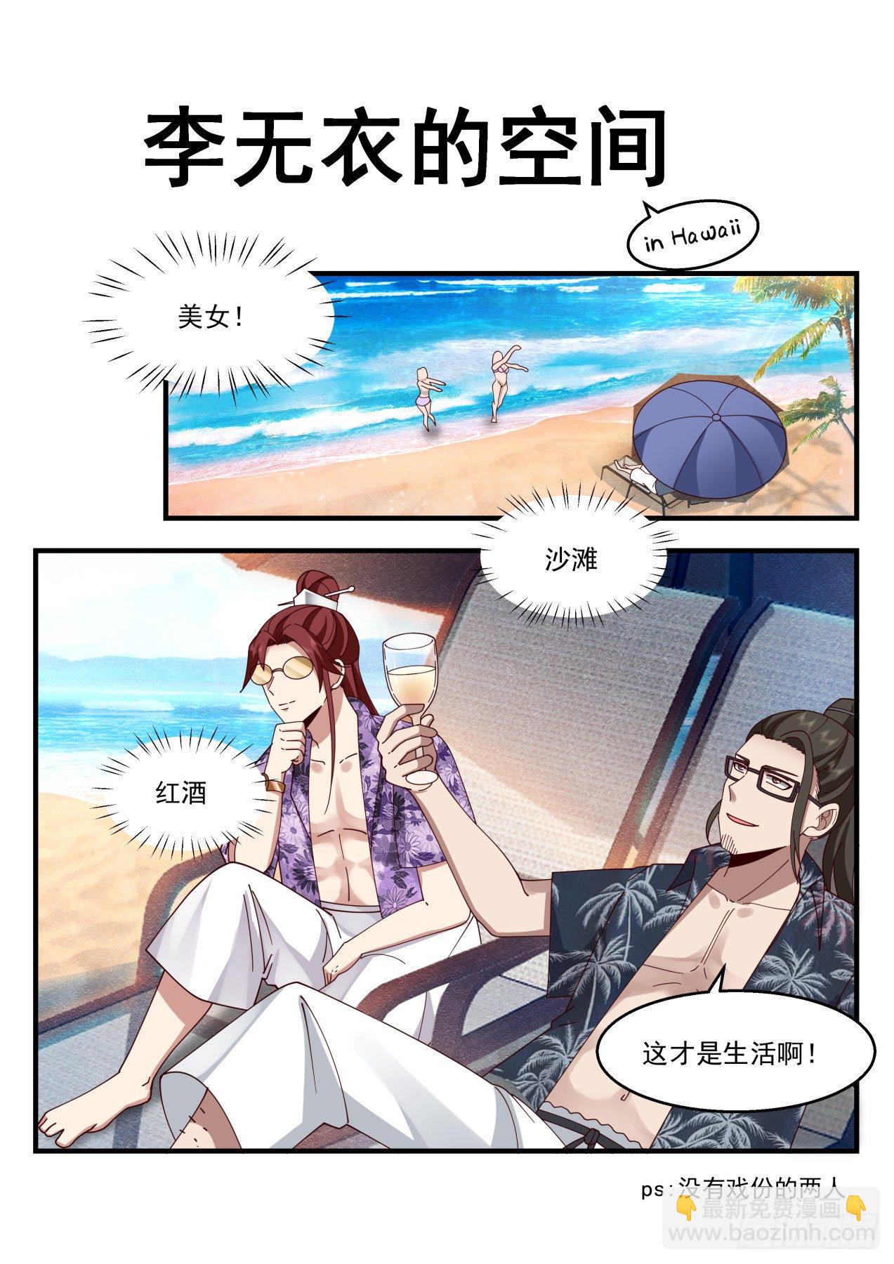 2145 龙岛篇-龙族庇佑13