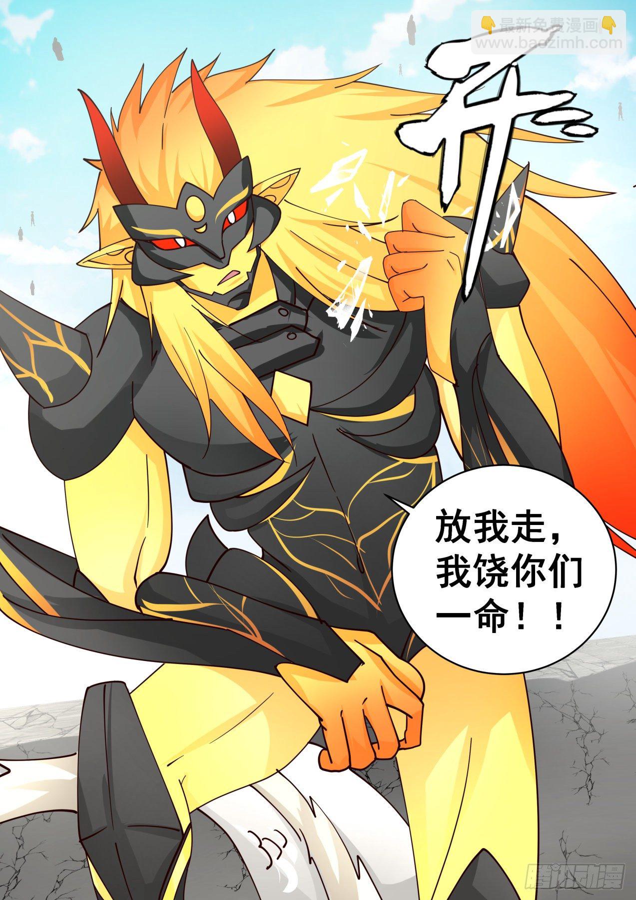 2146 龙岛篇-还有谁？6