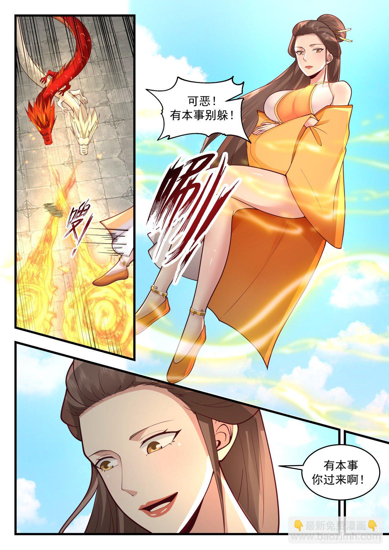 2147 龙岛篇-大乱斗10