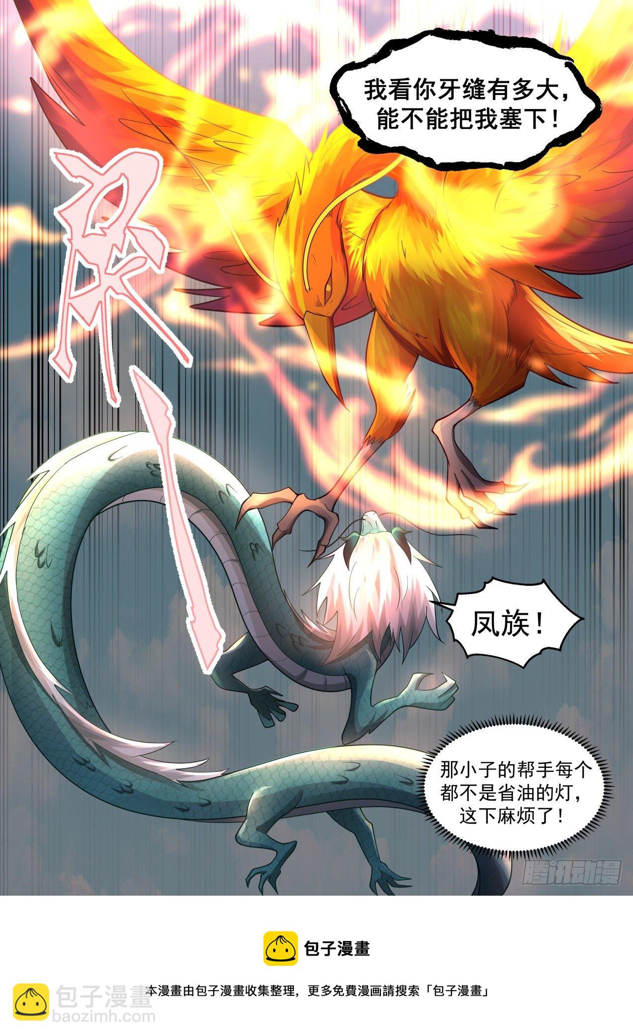 2147 龙岛篇-大乱斗12