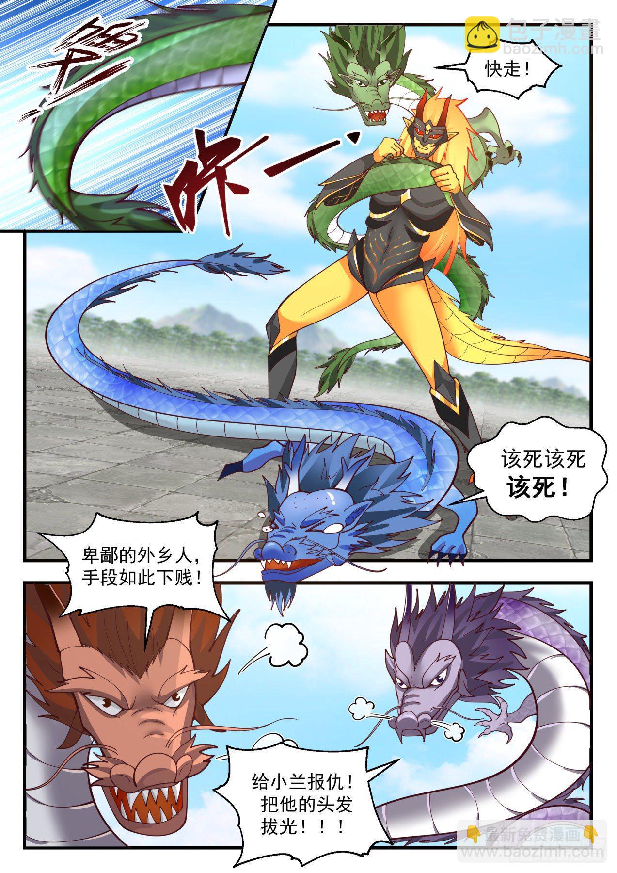 2147 龙岛篇-大乱斗5