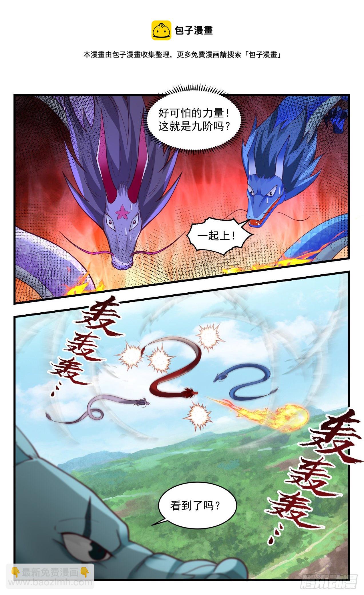 2147 龙岛篇-大乱斗8