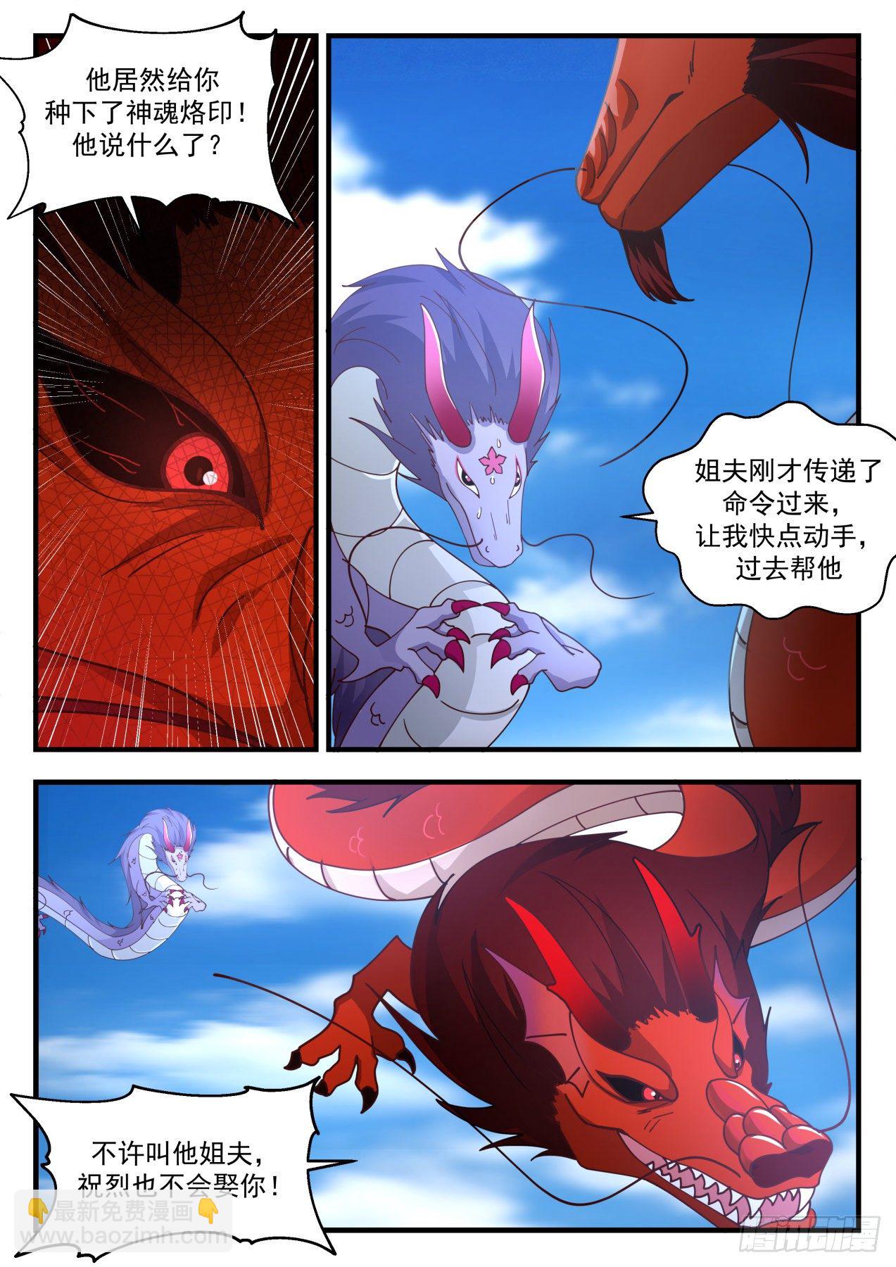 2148 龙岛篇-我是姐夫的人10