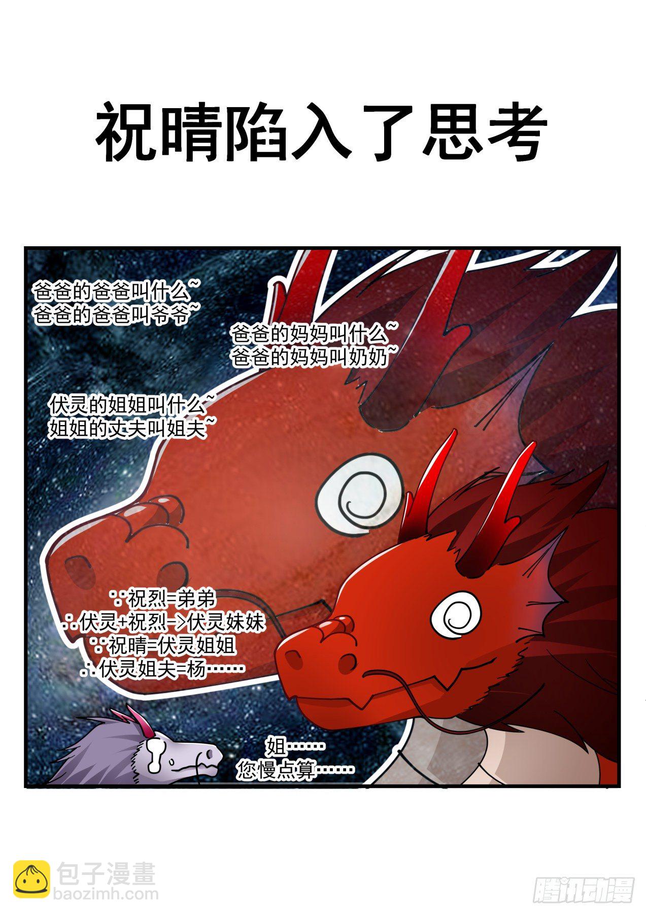 2148 龙岛篇-我是姐夫的人13