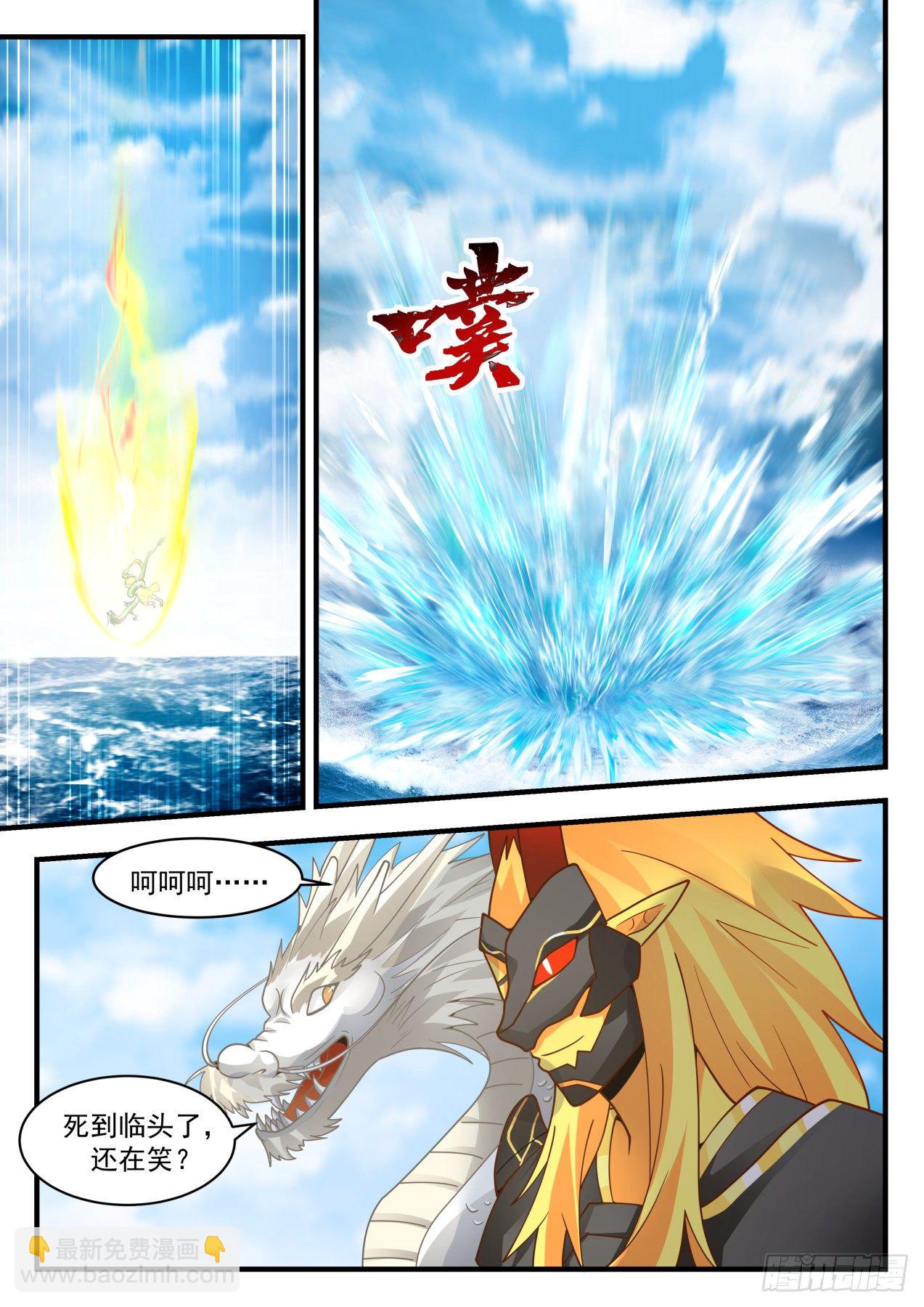 2150 龙岛篇-二度龙化10
