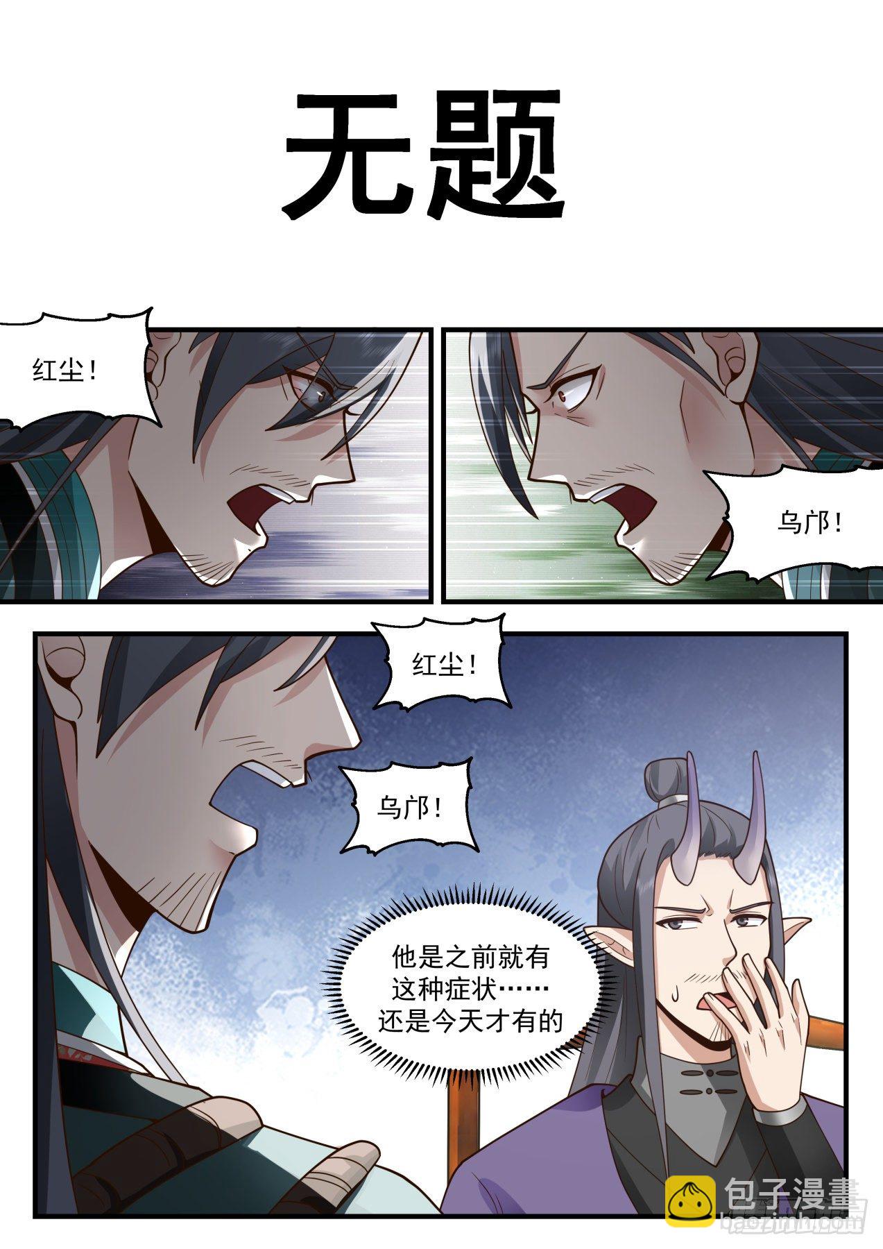 2150 龙岛篇-二度龙化13