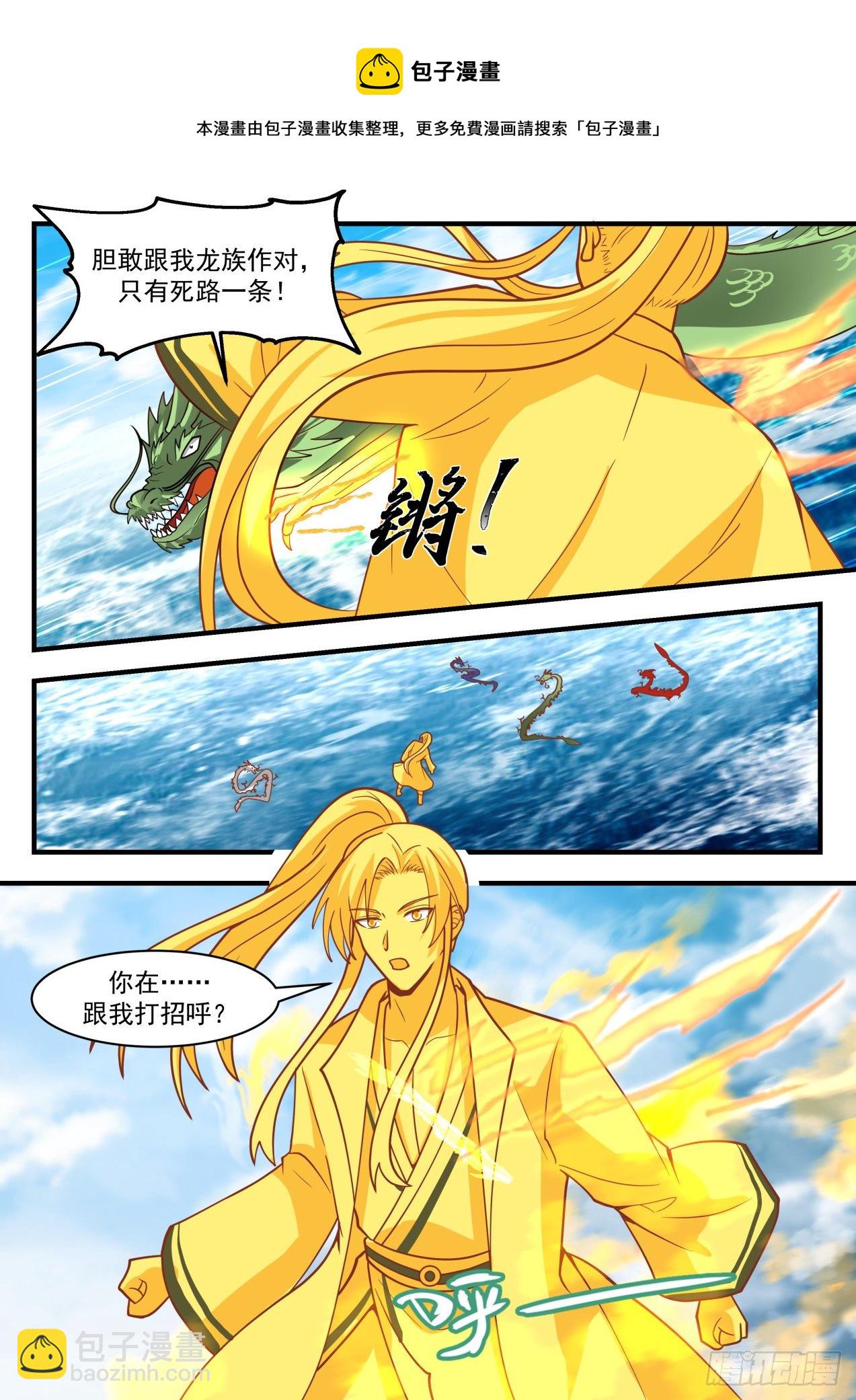 2150 龙岛篇-二度龙化8