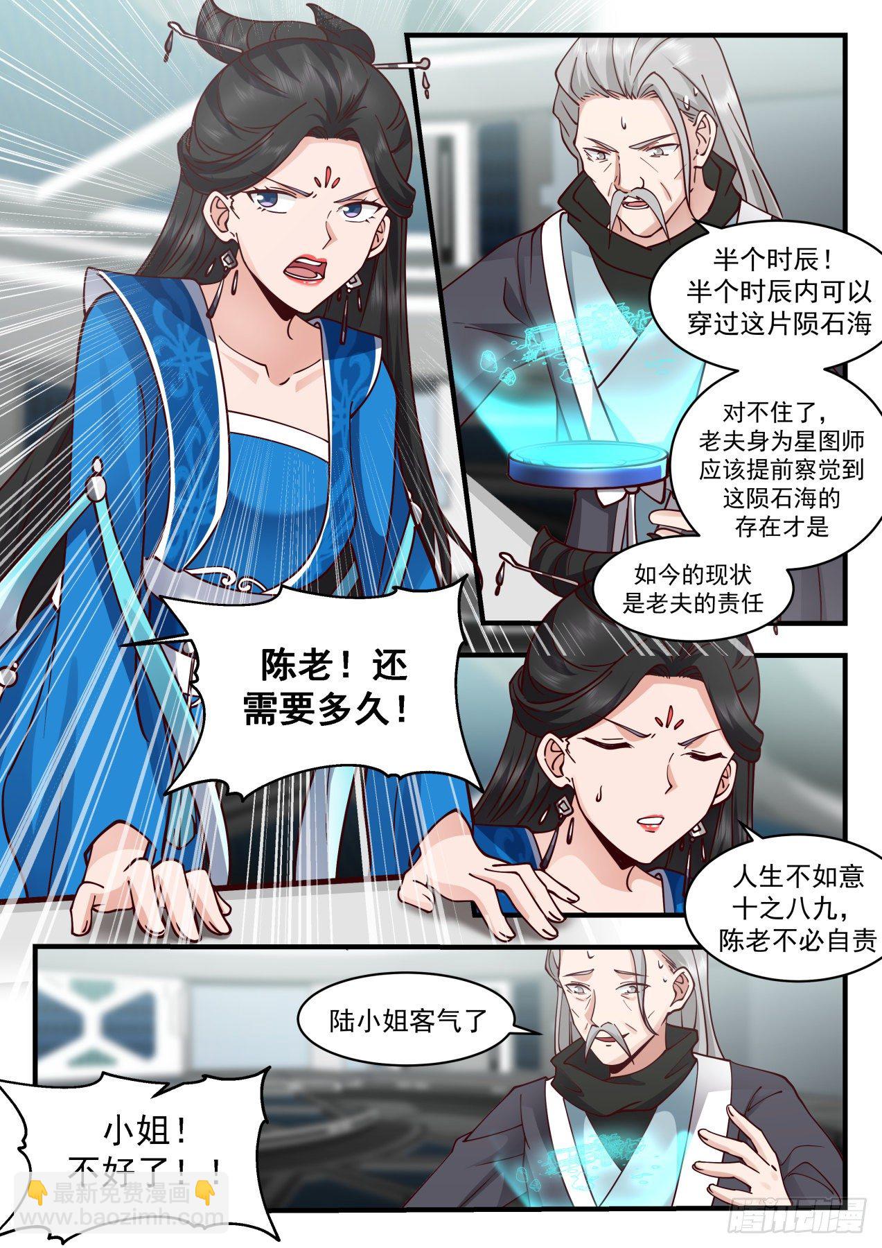 2157 祖域篇-开局落地成盒2