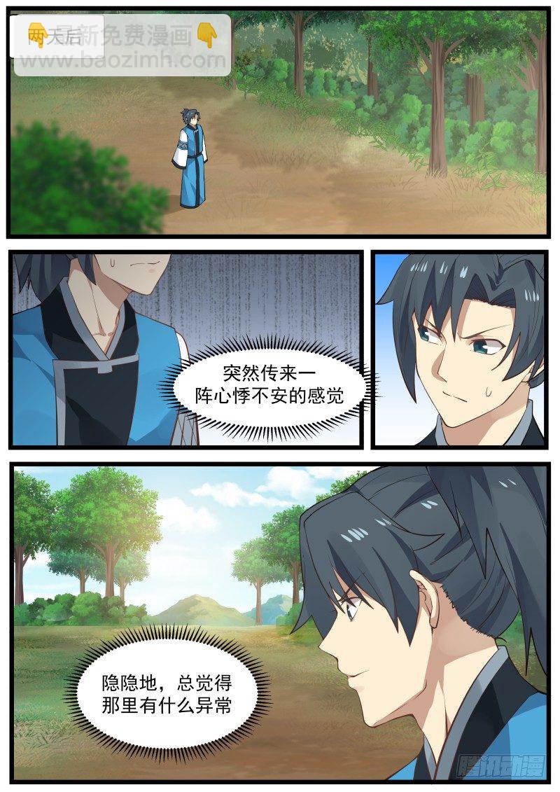 197 神魂烙印6