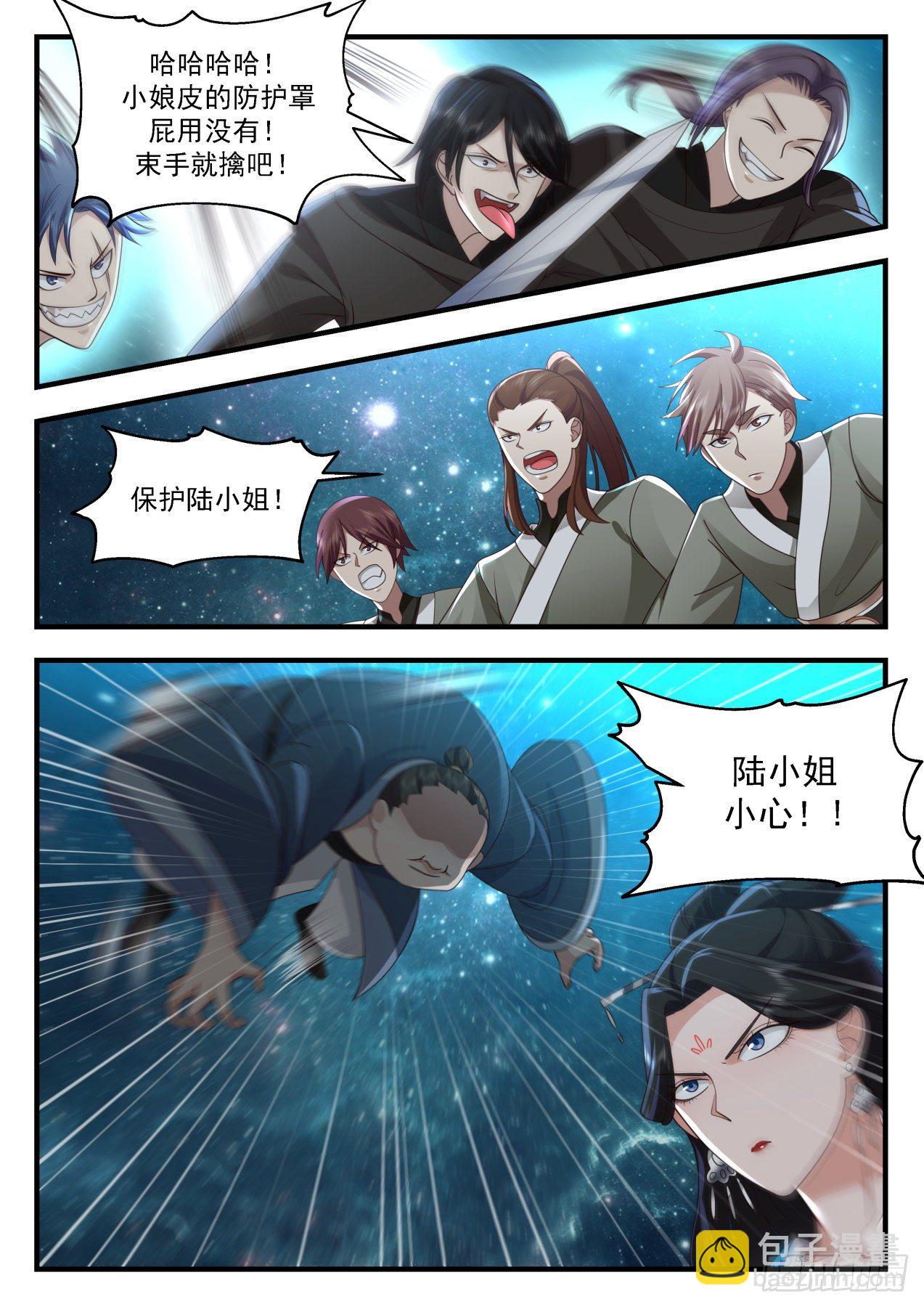 2158 祖域篇-死而复活3