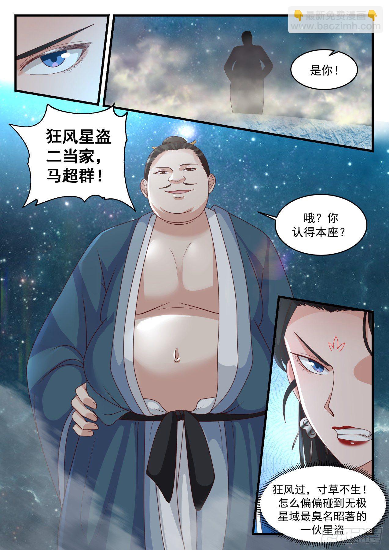 2158 祖域篇-死而复活5