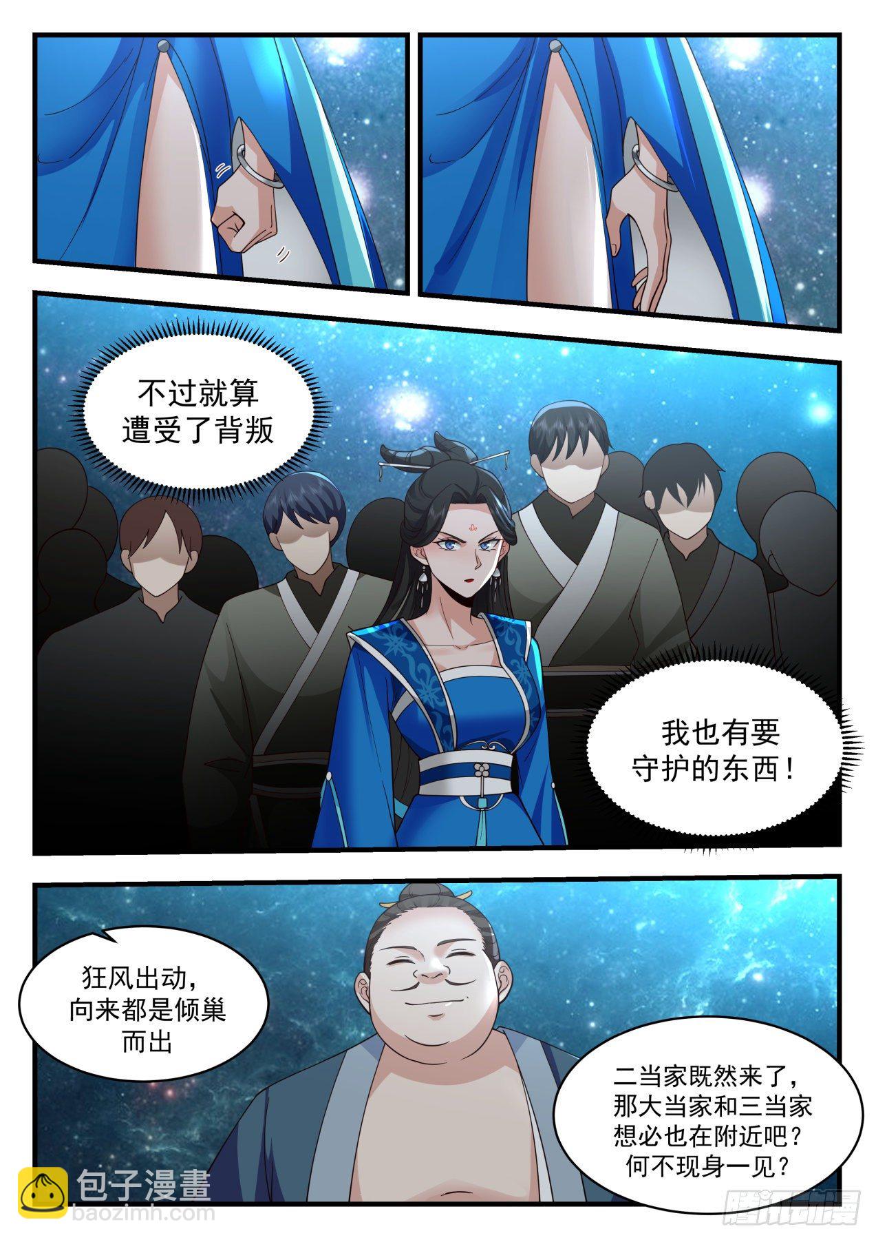 2158 祖域篇-死而复活7