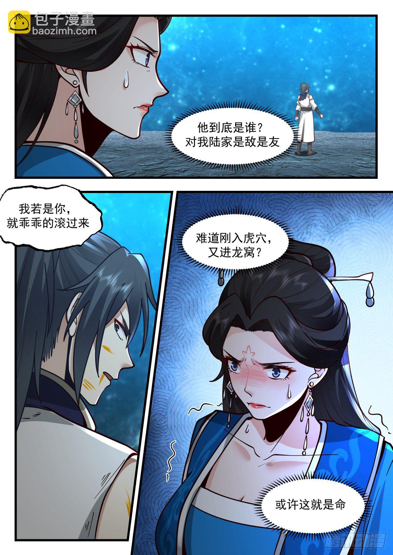 2159 祖域篇-为英雄折腰11