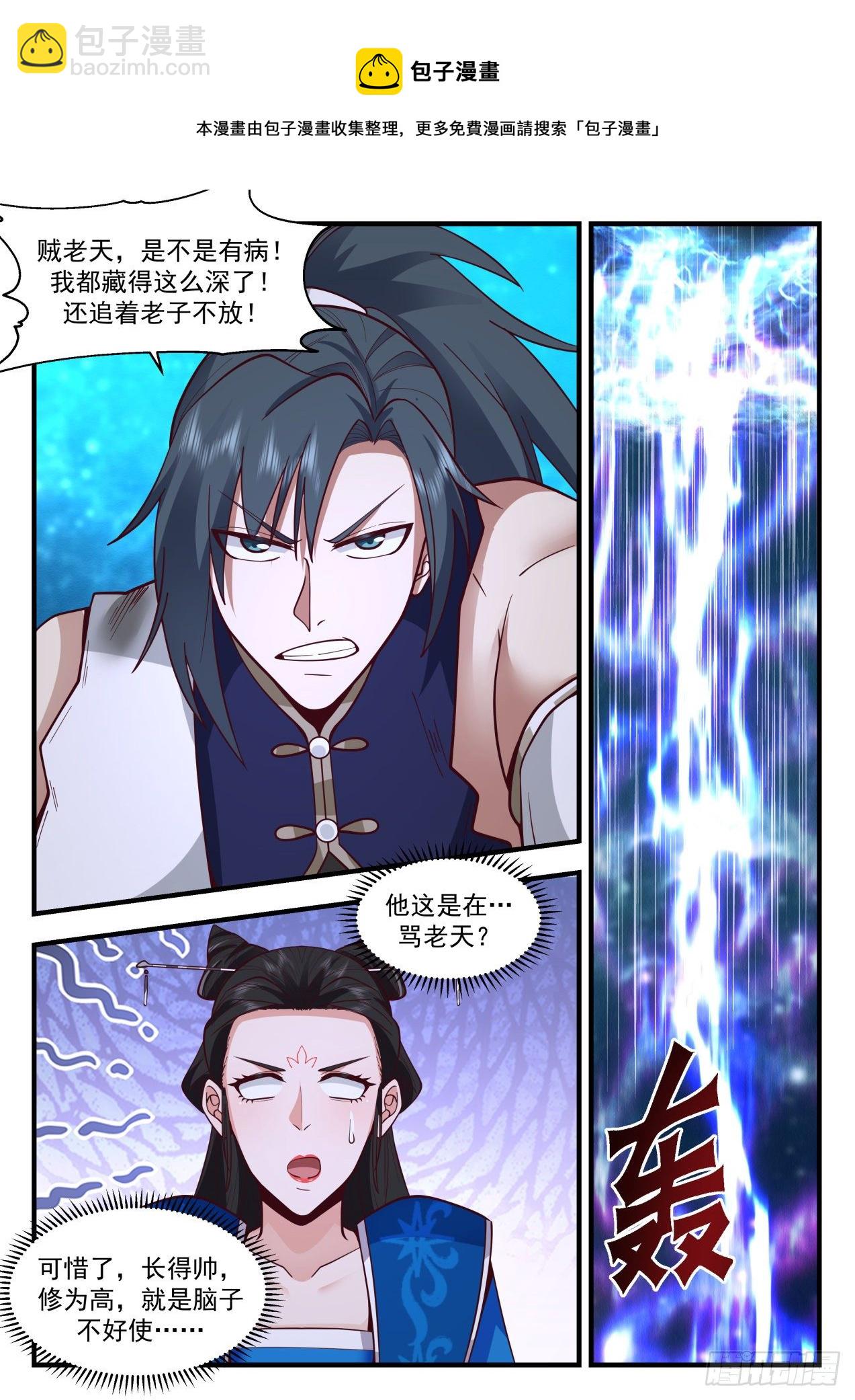 2159 祖域篇-为英雄折腰4