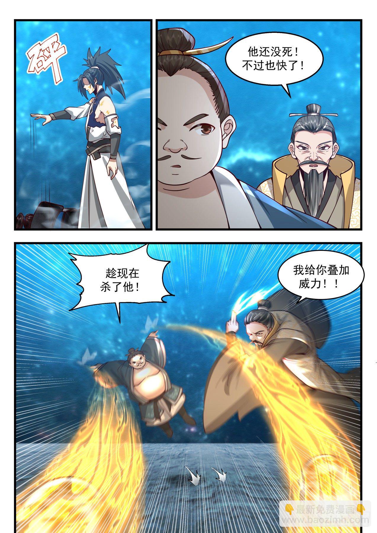 2159 祖域篇-为英雄折腰7