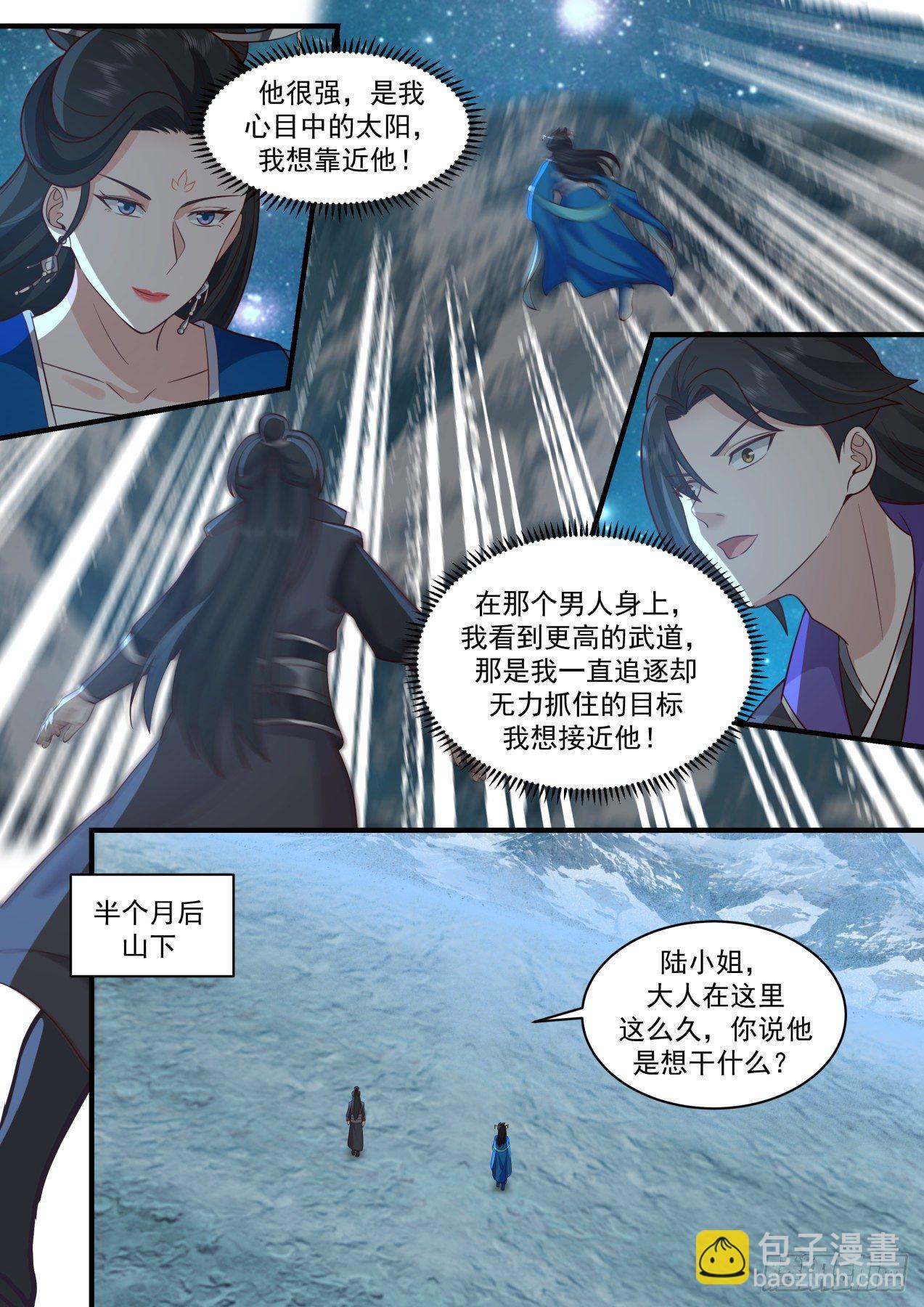 2160 祖域篇-我不是故意的5