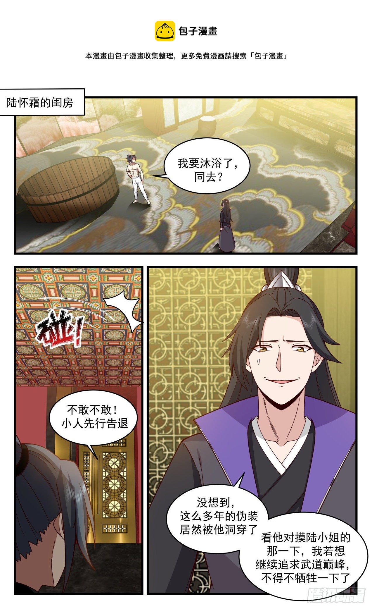 2161 祖域篇-听说你……“很强”？0