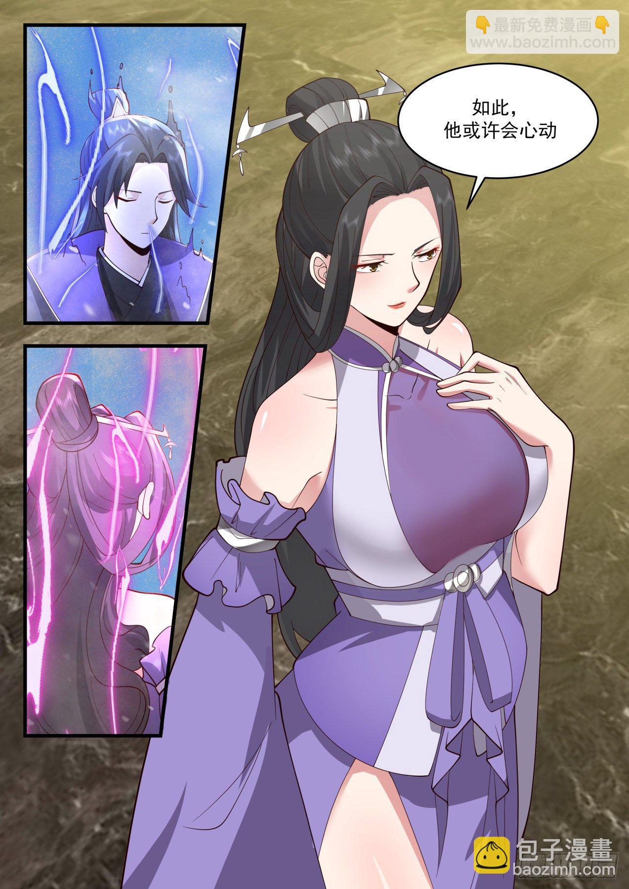 2161 祖域篇-听说你……“很强”？1