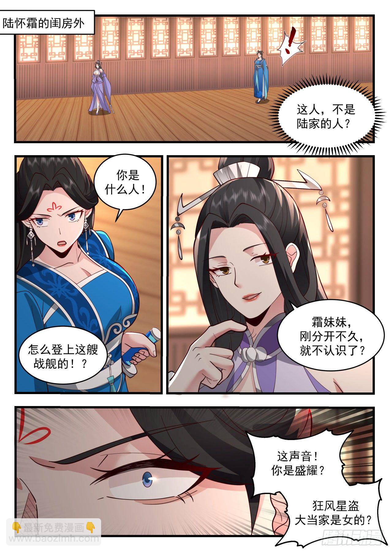 2161 祖域篇-听说你……“很强”？10